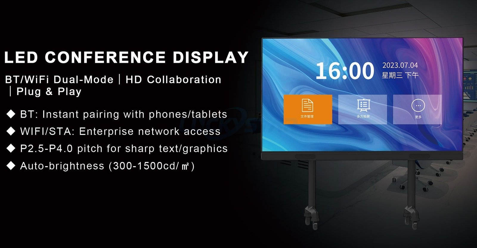 会议显示屏_01.jpg